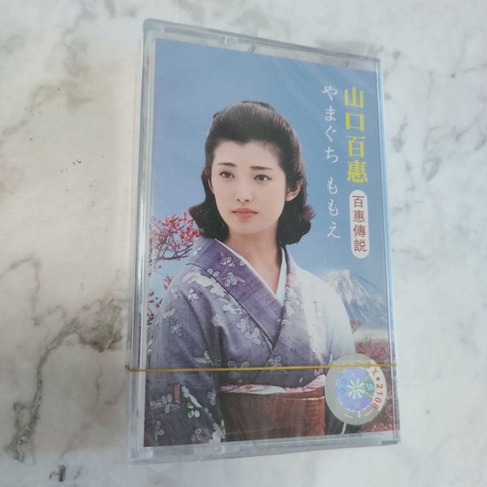 Vintage Collection - Cassette de musique japonaise classique Yamaguchi