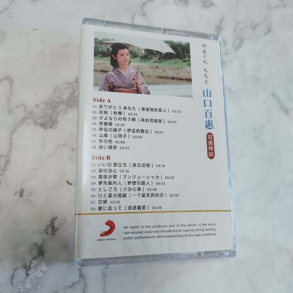 Cassette de musique japonaise  - Vintage Collection avis et prix