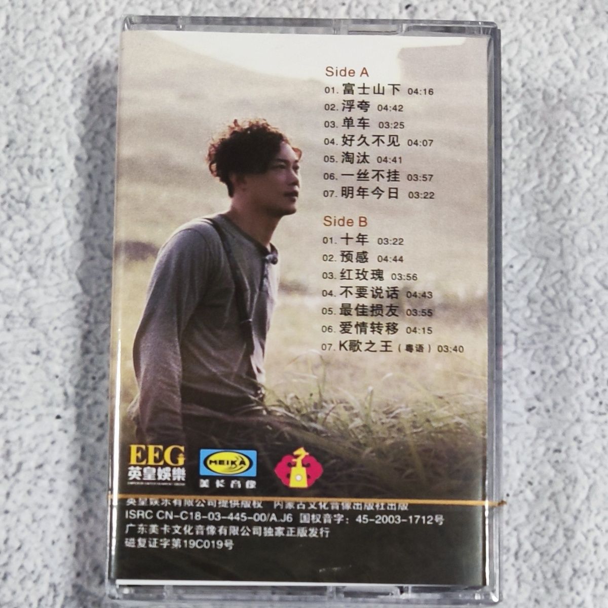 Cassette classique Mandarin ho - Vintage Collection avis et prix