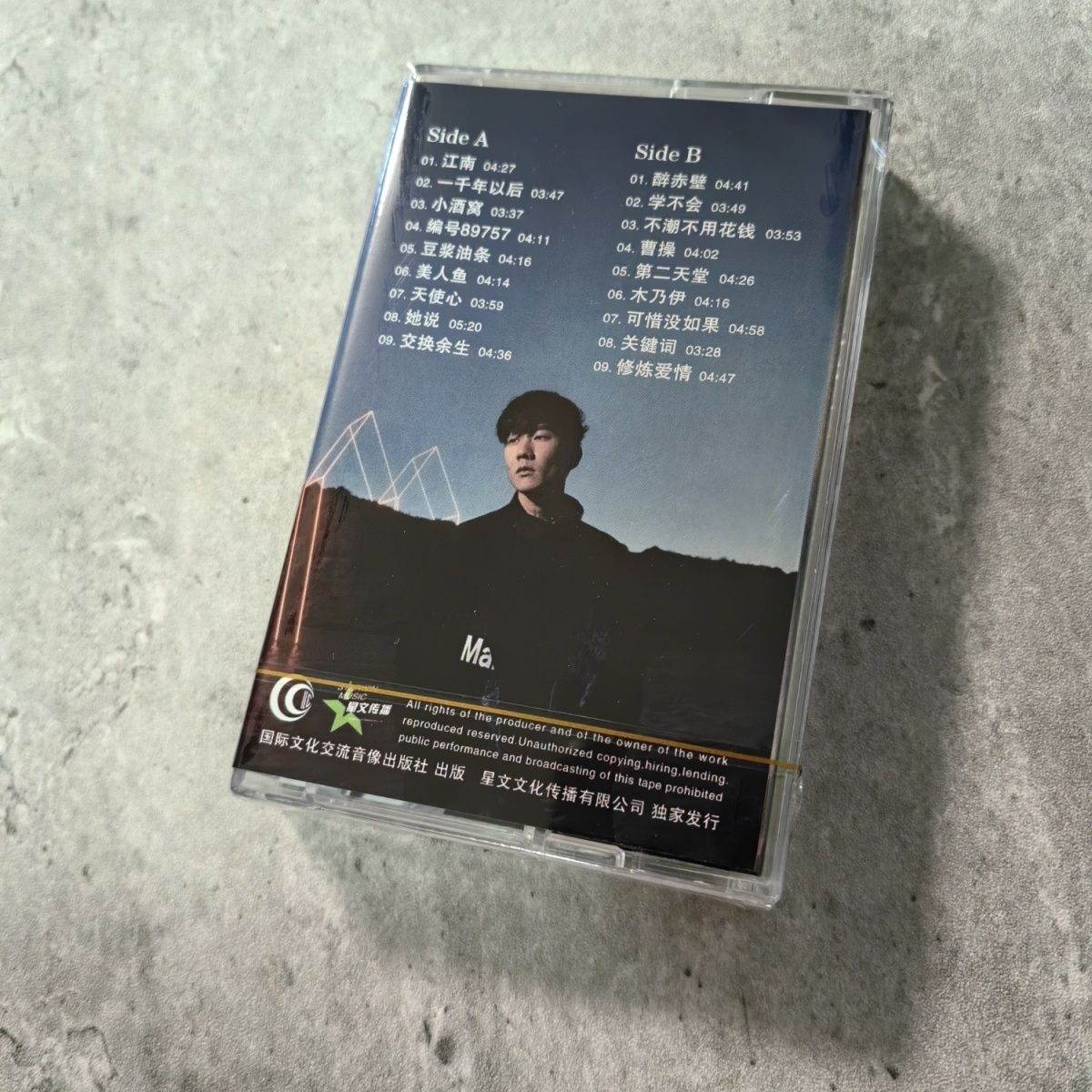 Compilation de cassettes chino - Vintage Collection avis et prix